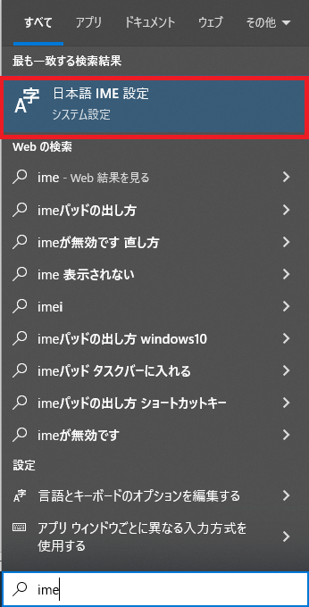 コグニセブン・アセスプロⅡで文字入力エラーとなる事象について