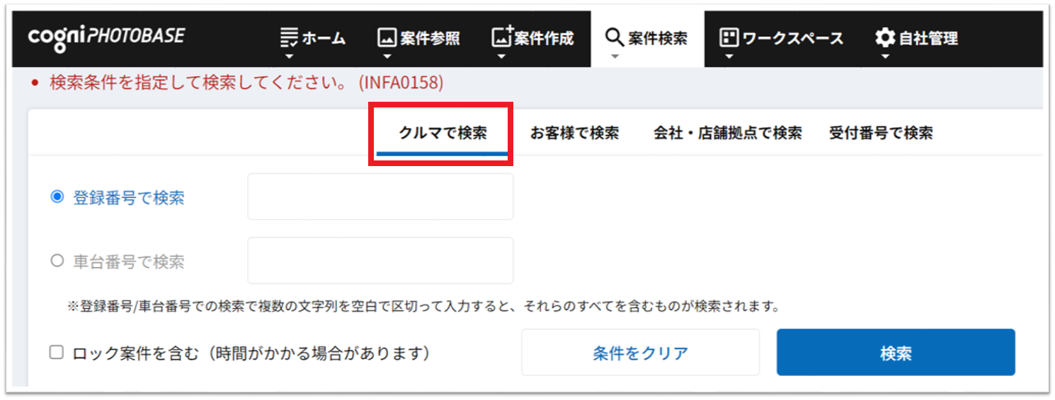 案件が見つからない | | よくあるご質問 | サポート | コグニビジョン