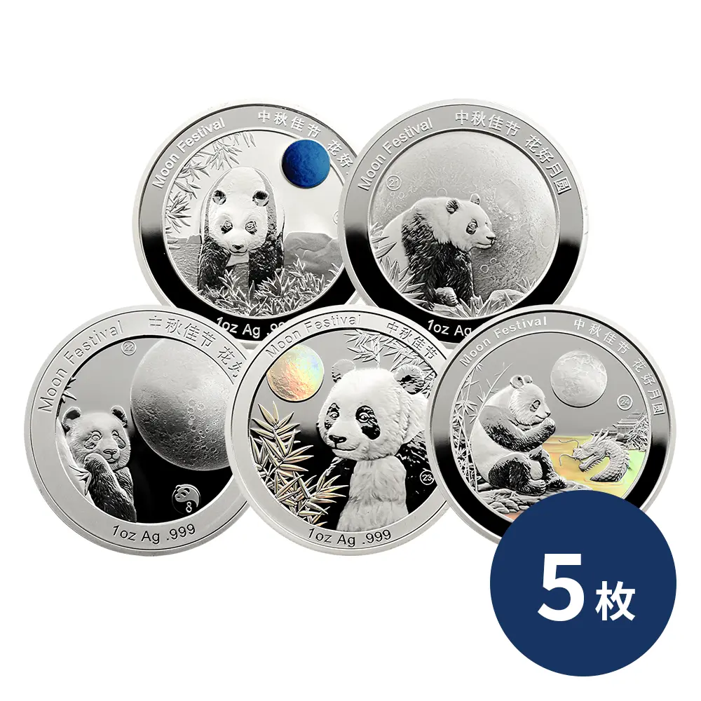 中国 2025発行 2020-2024デザイン パンダ 中秋節 1オンス銀メダル 5枚