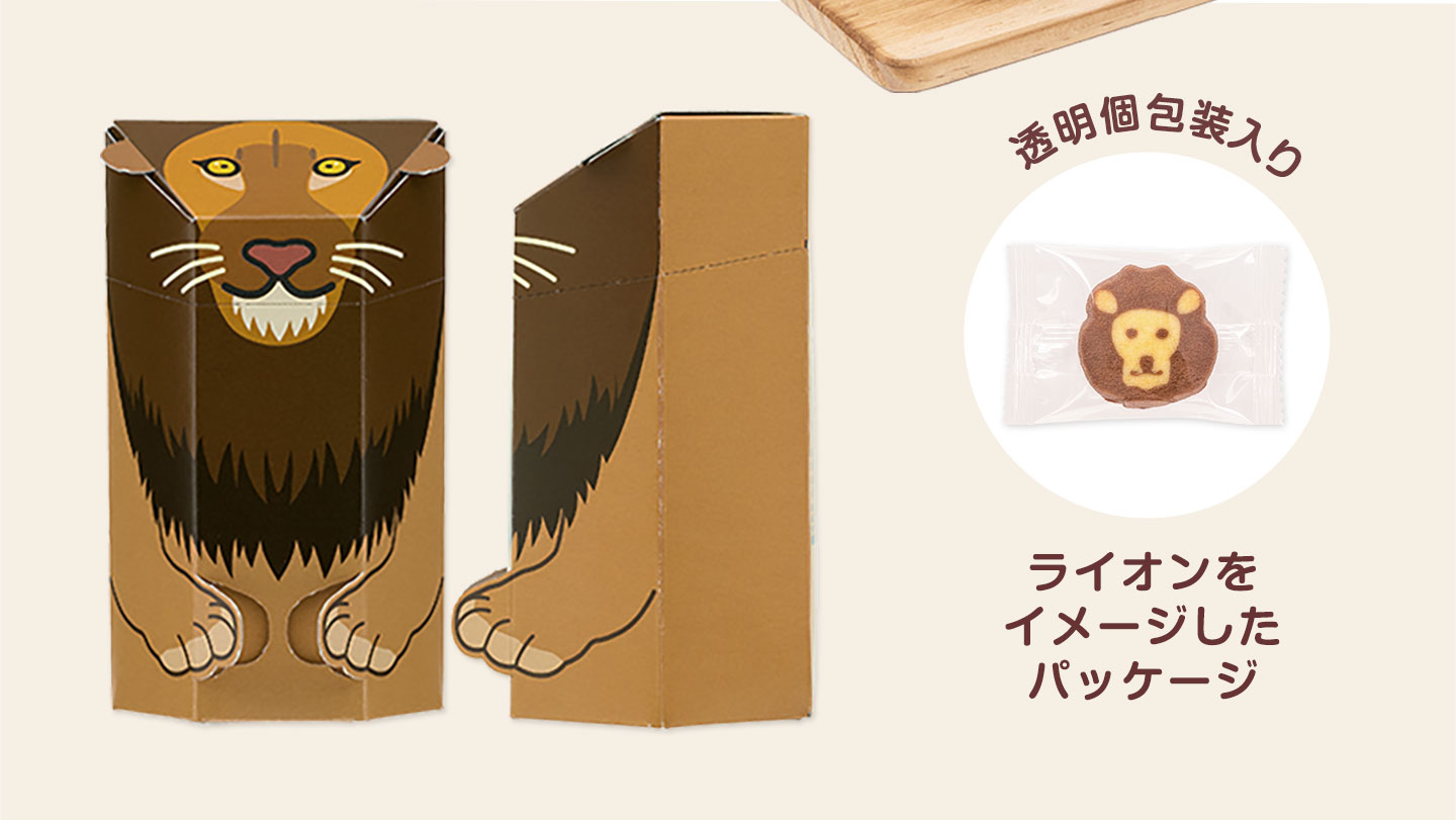 アイスボックスクッキー ライオン│動物 カロラータ オンライン