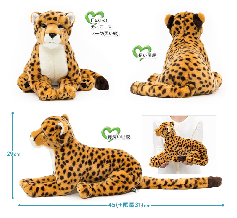 動物 生物 ぬいぐるみ リアルアニマルファミリー チーター 親