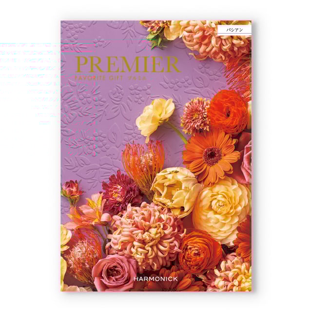 PREMIER(プルミエ) カタログギフト パシアン+とらや 羊羹【風呂敷包み