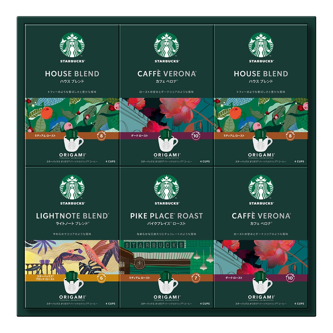 スターバックス オリガミ パーソナルドリップ コーヒーギフト (SBX-50B