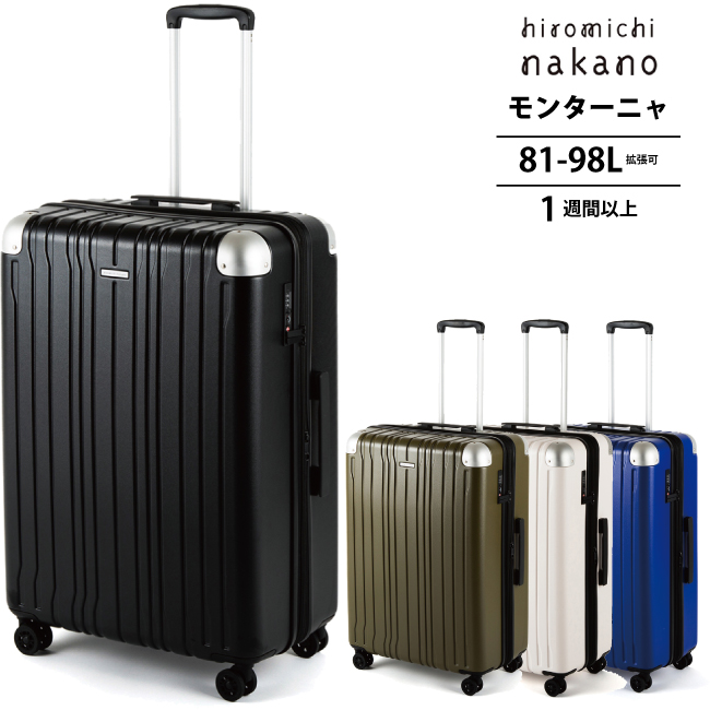 送料無料 正規品 スーツケース hiromichi nakano ヒロミチナカノ