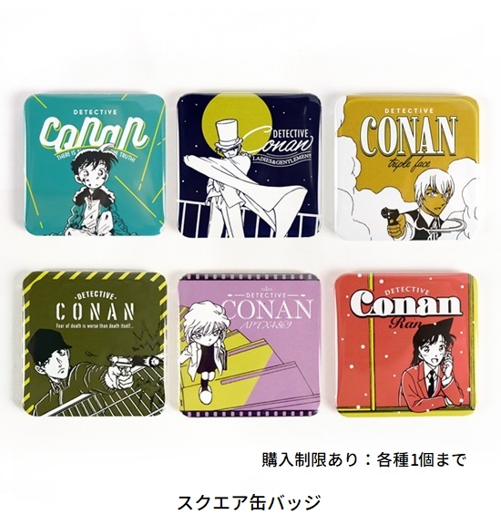 コナン探偵社 - 最新情報