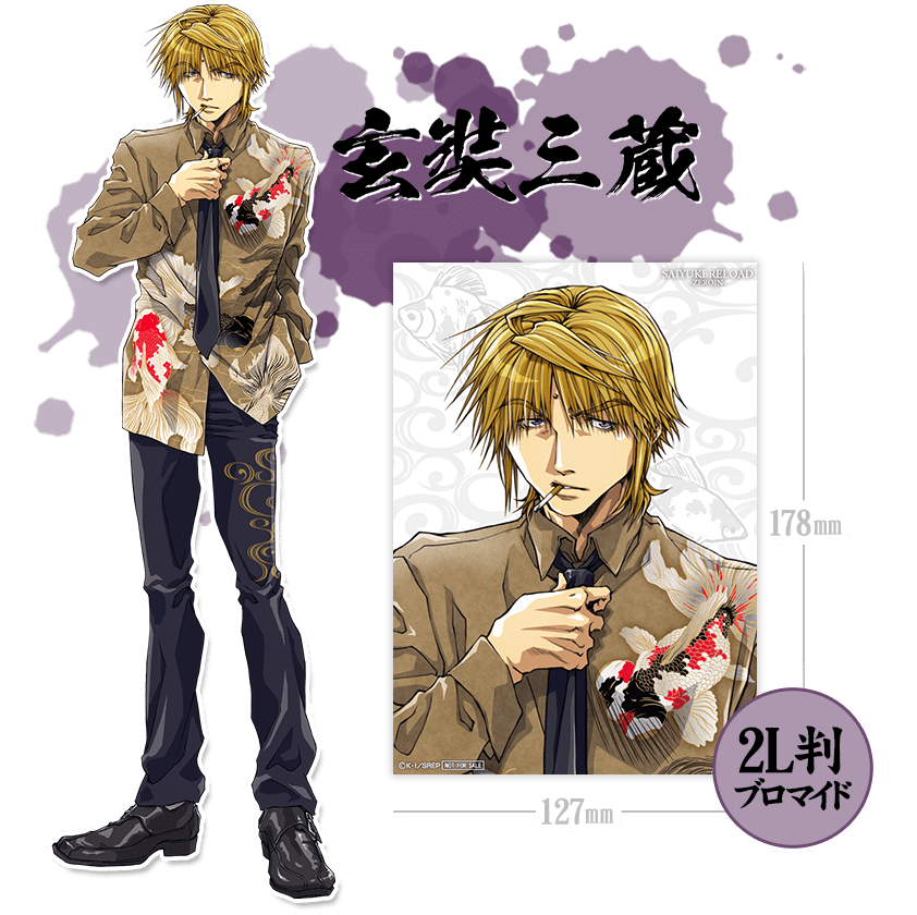 最遊記RELOAD -ZEROIN-』予約特典プレゼントキャンペーン