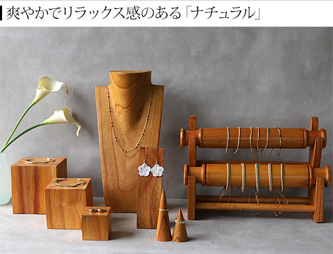 おしゃれな指輪置きにも！木製 ディスプレイブロック｜《公式》ココバリ