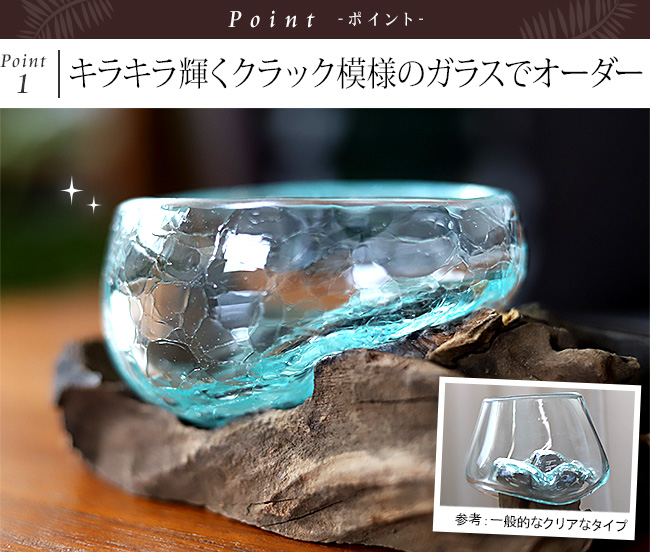 ガラス×流木風 天然木のオブジェの通販｜《公式》Cocobari