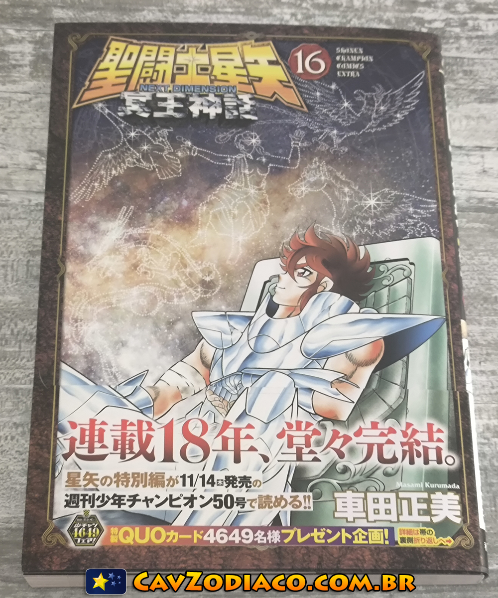 Next Dimension: recebemos o volume 16 do mangá tankobon japonês +