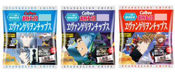 エヴァンゲリオン新劇場版 カルビー エヴァチップスカード 全種