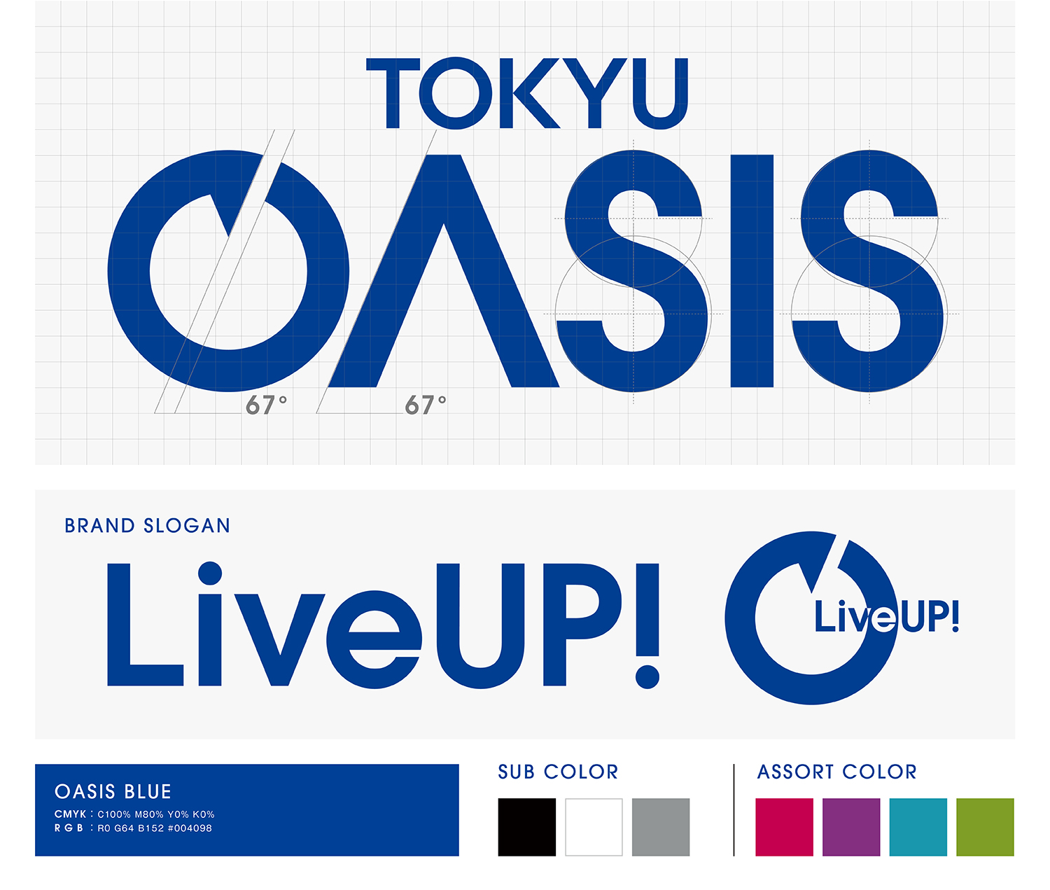 TOKYU OASIS | works | canaria | 株式会社カナリア