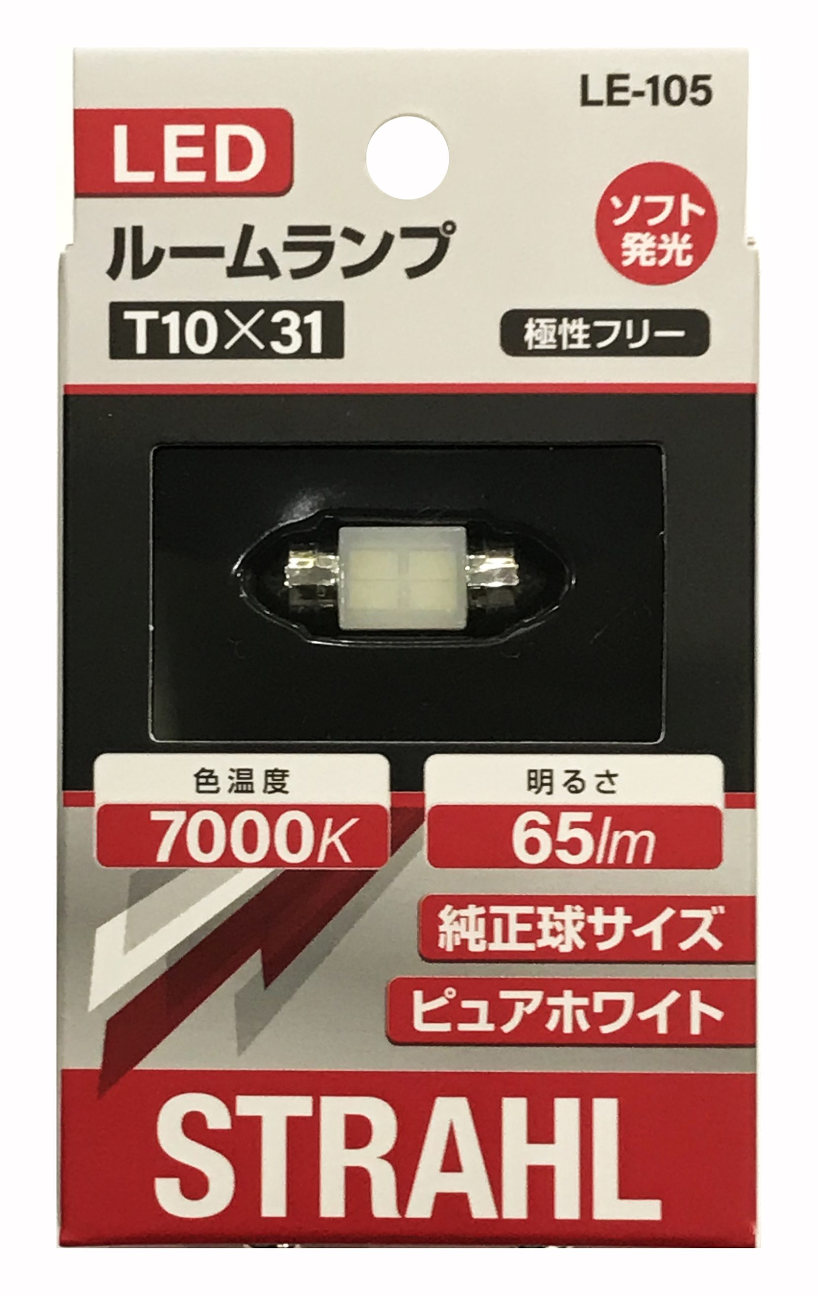CAPS LE-105 シュトラールLEDルームランプ T10x31/7000K/65lm｜製品