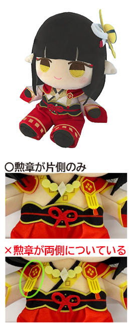 モンスターハンターライズ デフォルメぬいぐるみ ヒノエ」 胸の勲章が