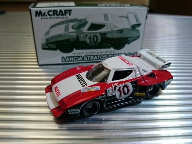 トミカ買取実績】特注ランチア ストラトス 他 静岡県浜松市より宅配で