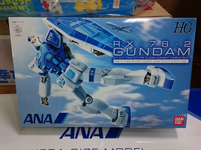 ガンプラ買取実績】HG 1/144 ダブルオーライザー ANA 他ガンプラを東京