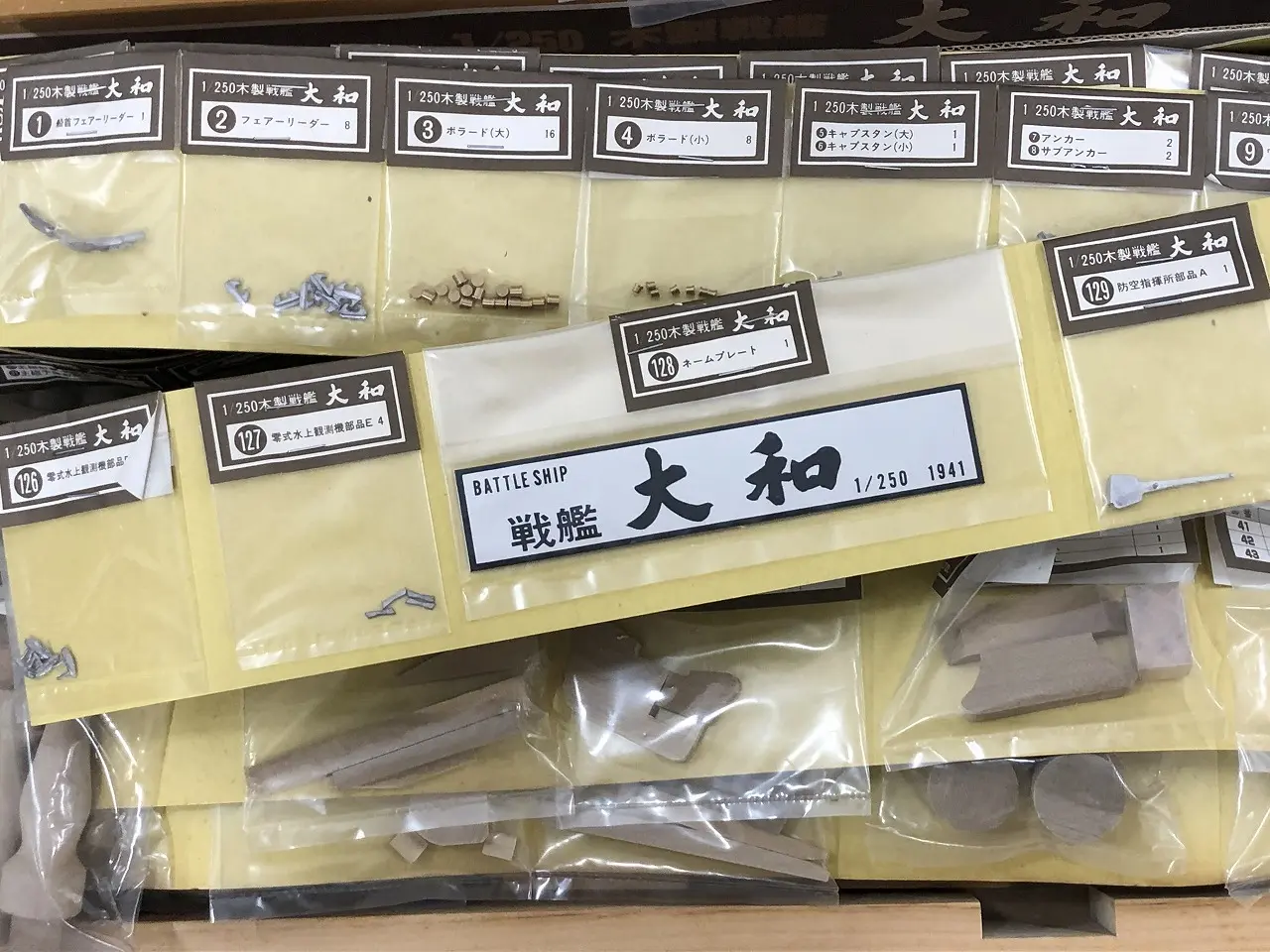 宅配】東京都杉並区のプラモデル買取実績｜イマイ「1/250木製模型 日本