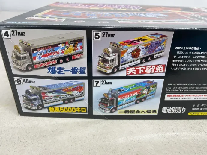 出張】群馬県前橋市のラジコン買取実績｜スカイネット「1/32 R/C