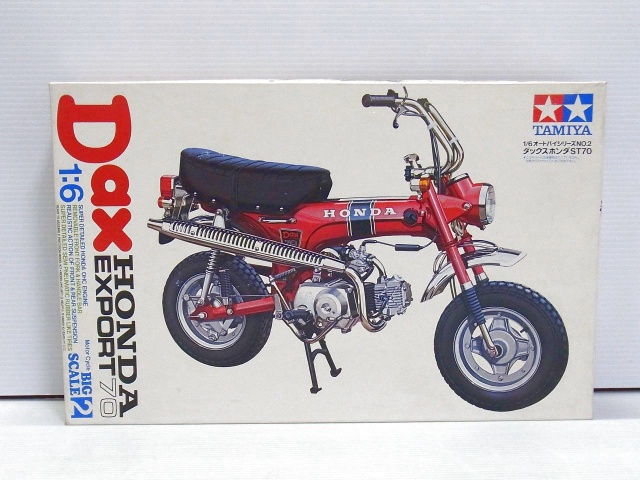 プラモデル買取実績】タミヤ 1/6 ダックス HONDA ST70を東京都練馬区