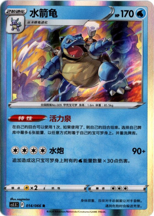 カメックス 中国語(簡体字)版 海外限定イラスト【Card Chicken】