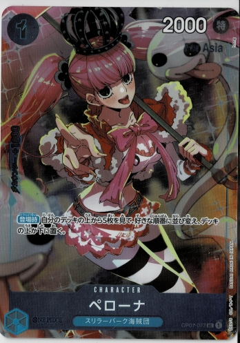 ワンピースカードゲームプロモプレミアムカードコレクション -ガールズ