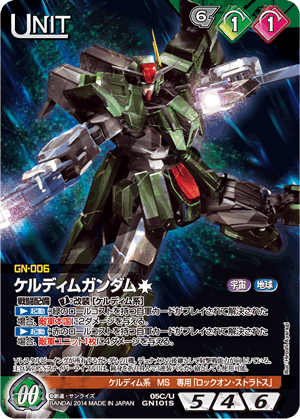 第72回ネグザ研究所/ GUNDAMWAR NEX-A