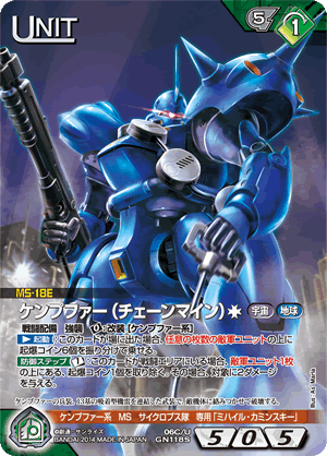 第83回ネグザ研究所/ GUNDAMWAR NEX-A