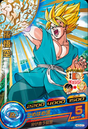 カードリスト｜ドラゴンボールヒーローズ 公式サイト