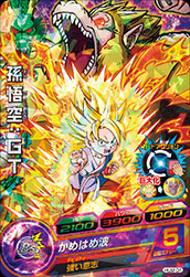 カードリスト｜ドラゴンボールヒーローズ 公式サイト