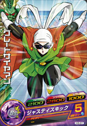 カードリスト｜ドラゴンボールヒーローズ 公式サイト