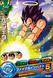 カードリスト｜ドラゴンボールヒーローズ 公式サイト