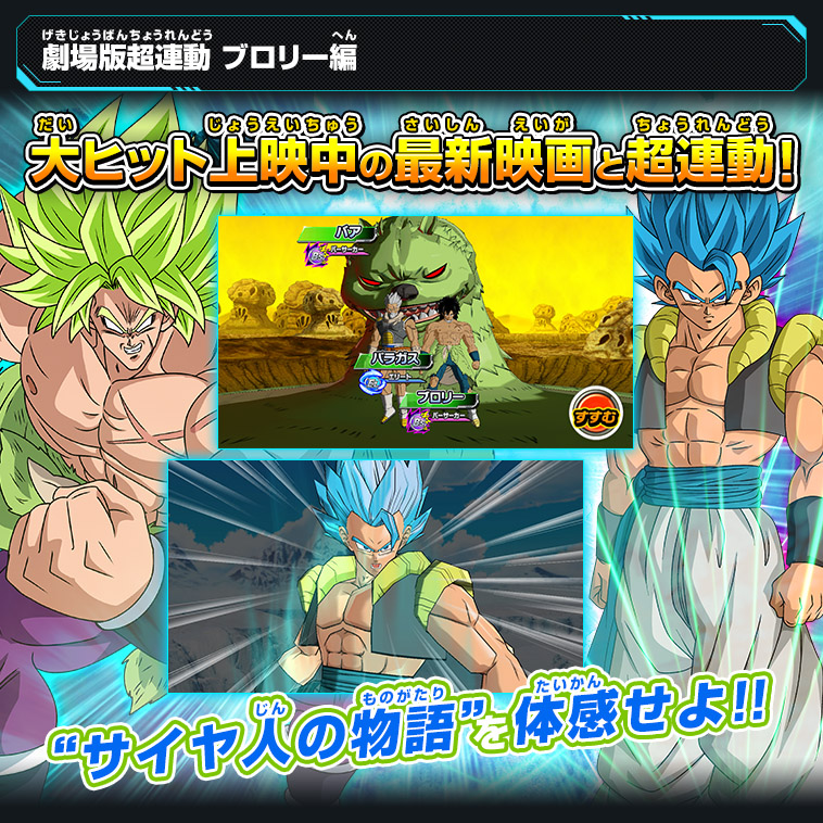 ユニバースミッション6弾 世界観紹介 - ニュース | スーパー