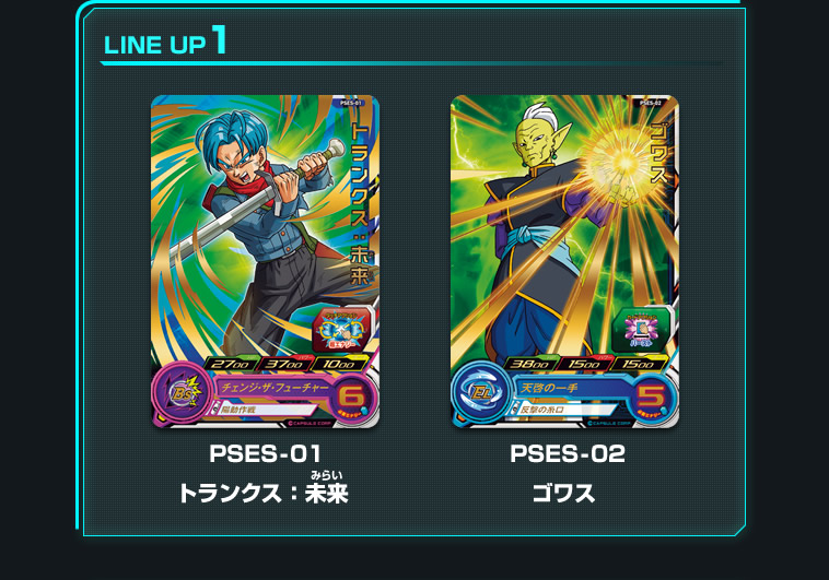 SDBH拡張 超ジャンボカードダスセット - 関連グッズ | スーパー