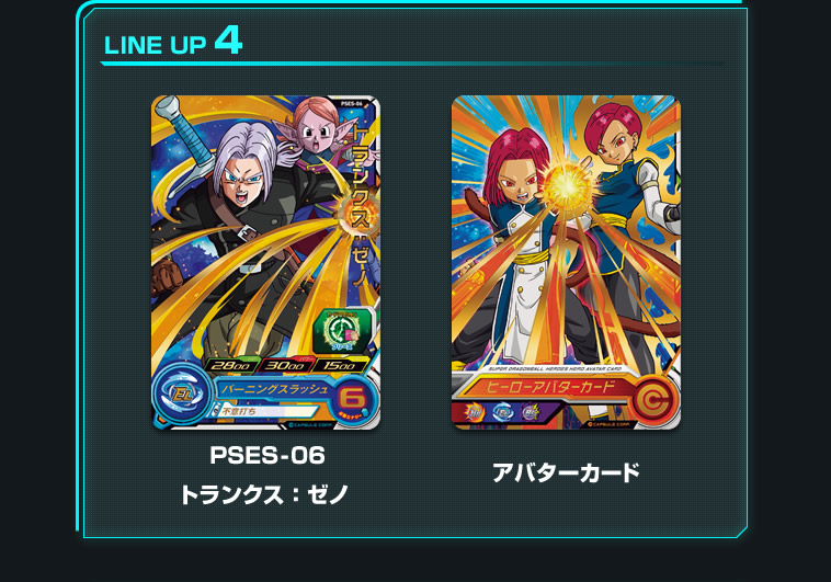 SDBH拡張 超ジャンボカードダスセット - 関連グッズ | スーパー