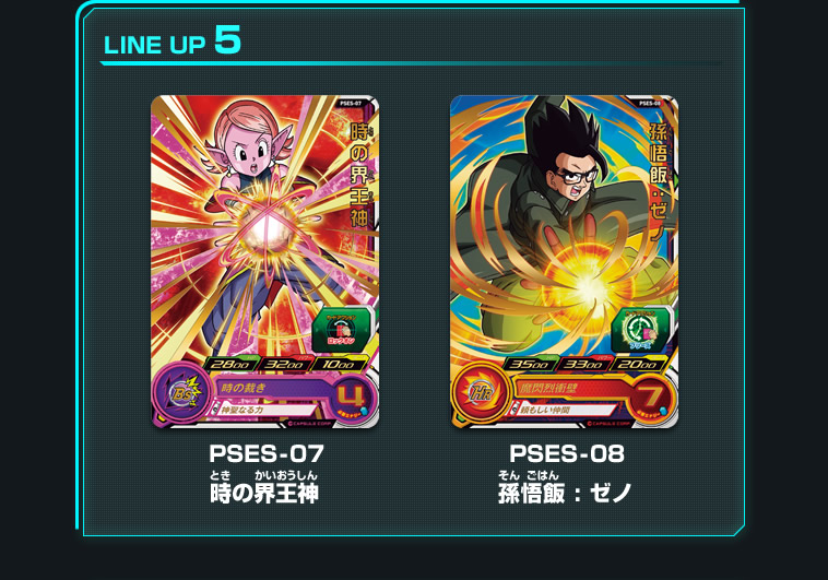 SDBH拡張 超ジャンボカードダスセット - 関連グッズ | スーパー