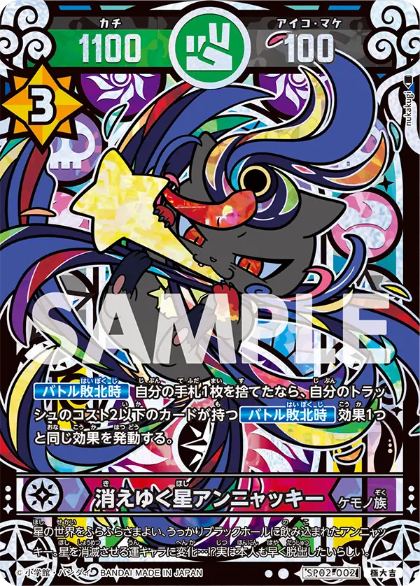 カードリスト | 開運コロシアム