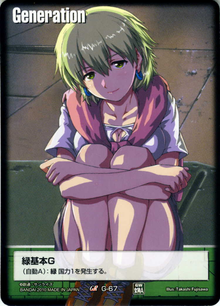 緑基本G - カードランド秋葉原店