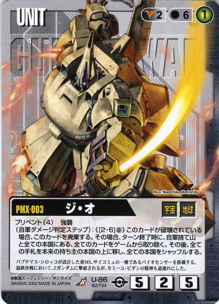 ジ・オ - カードランド秋葉原店