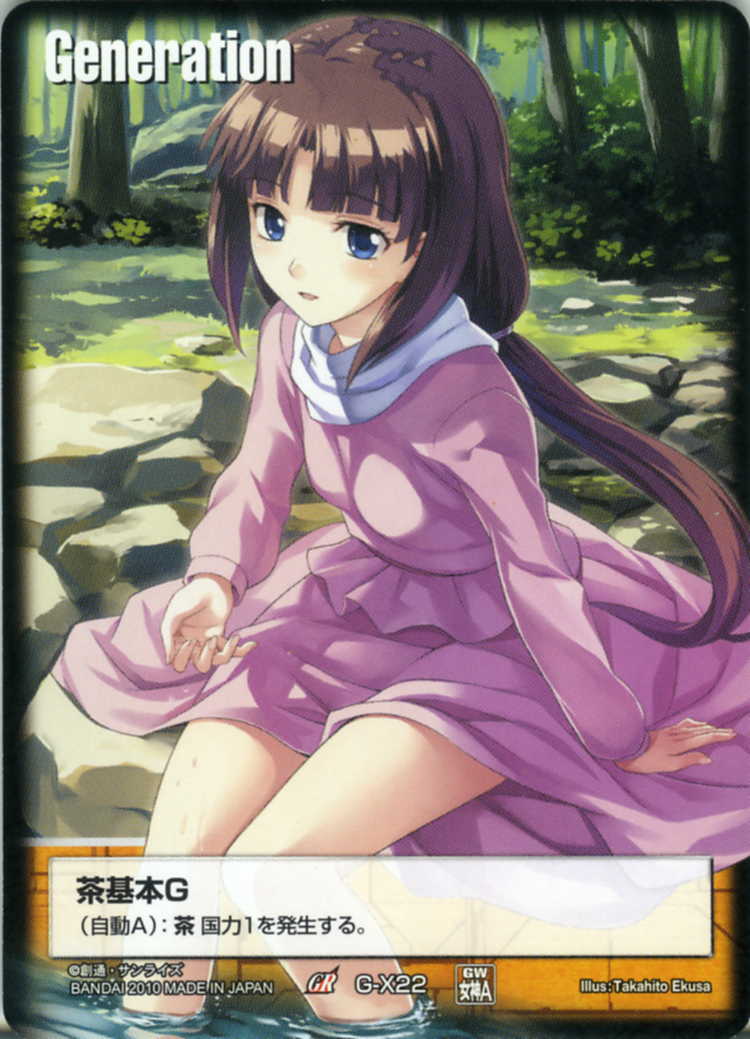 茶基本G - カードランド秋葉原店