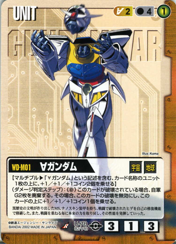 ∀ガンダム - カードランド秋葉原店