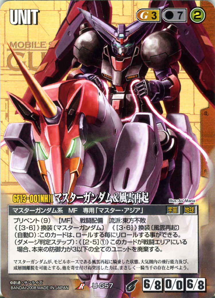 マスターガンダム&風雲再起 - カードランド秋葉原店