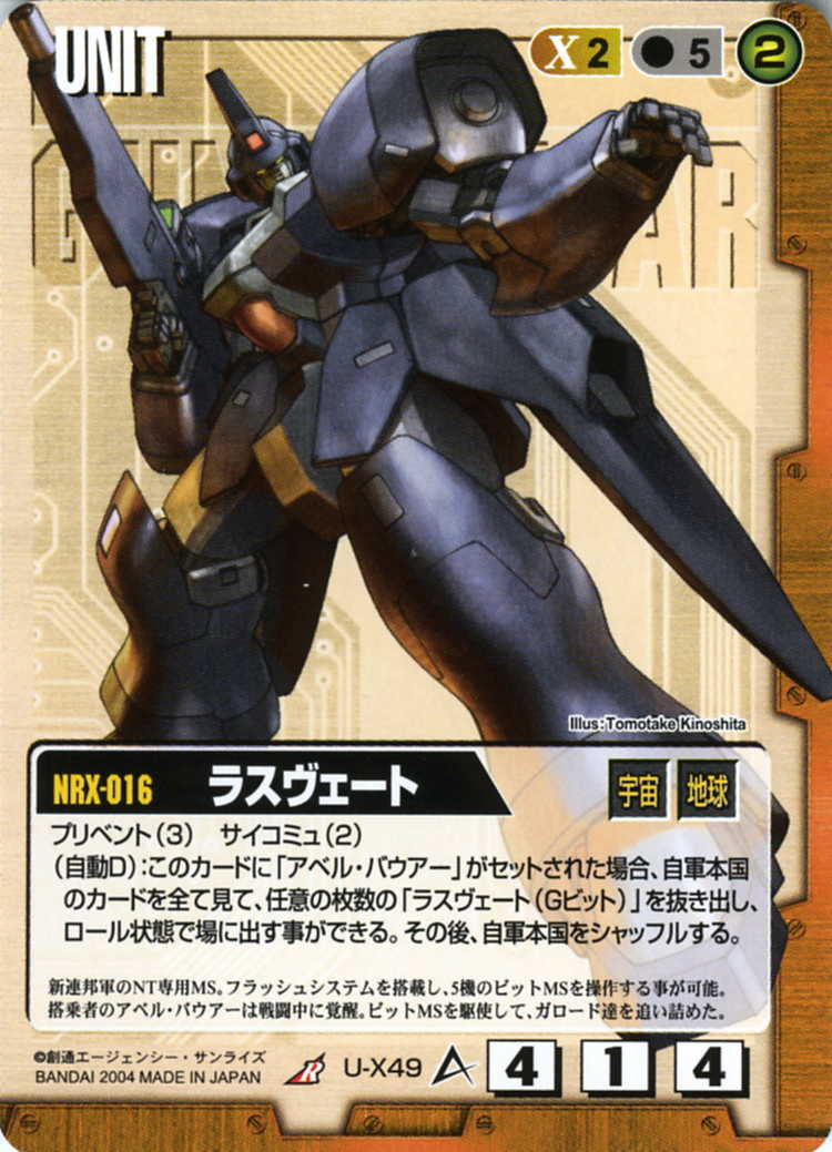 ラスヴェート - カードランド秋葉原店