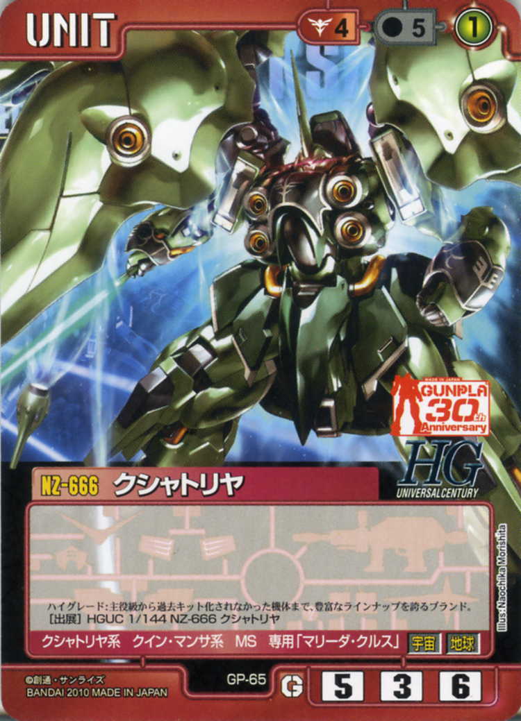 クシャトリヤ - カードランド秋葉原店