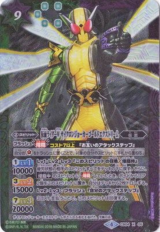 2018/4)仮面ライダーWサイクロンジョーカーゴールドエクストリーム【X
