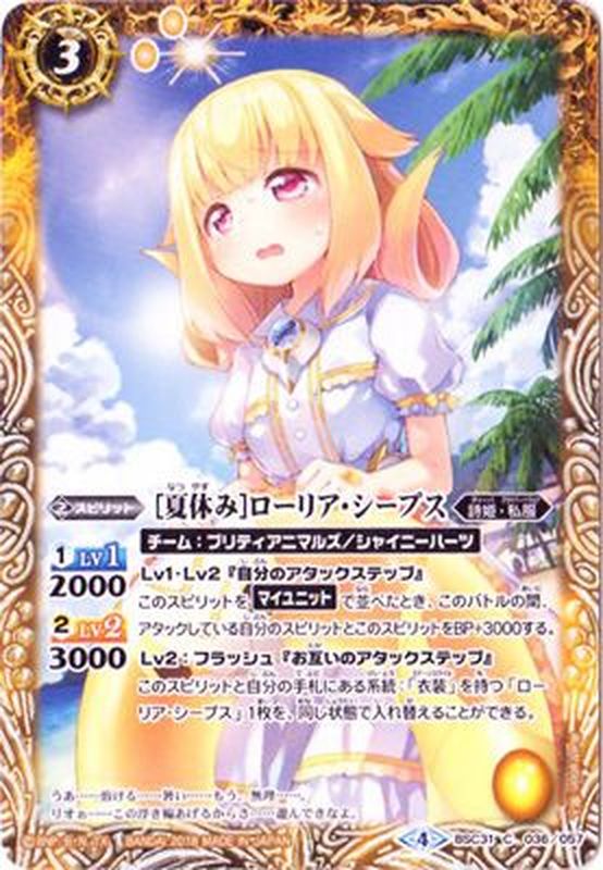 バトスピ リアリオデッキ(40枚) リアリオ｜yuki