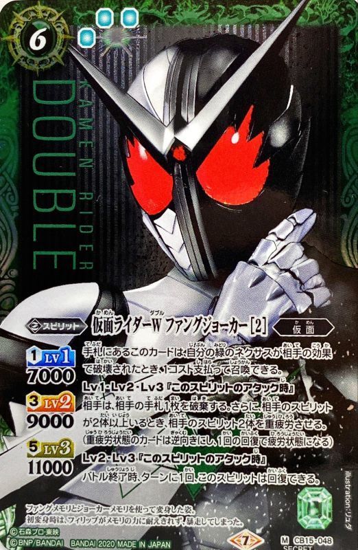 状態B〕(2020/7)(SECRET)仮面ライダーWファングジョーカー[2]【M-SEC