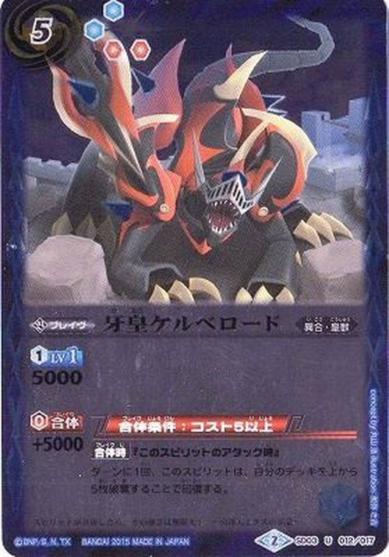 抽選 牙皇ケルベロード 2枚 流れ違い 当選書付き 天望良一先生 抽選 牙