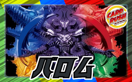 BAKURYU-厳磁XX【VR】{25RP210/77}《多》 - カードラッシュDM