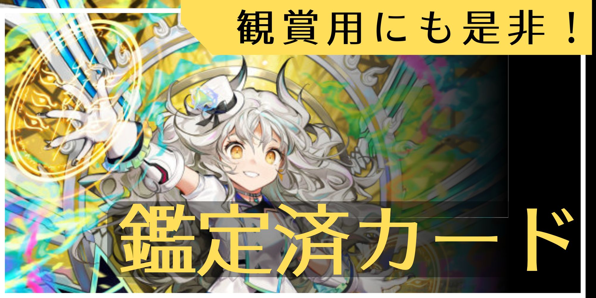 プレイマット『[デュエプレ]光の守護者エレナ(ホーリー・スパーク