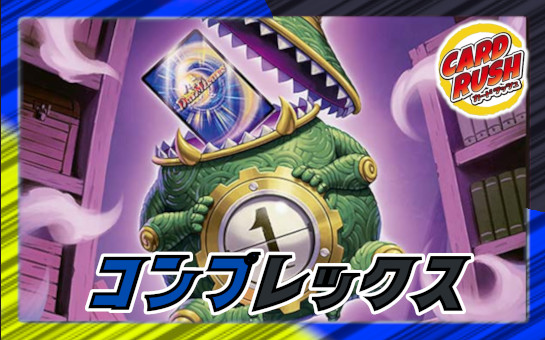 青黒COMPLEX【ver1.1】{40枚}《デッキ販売》