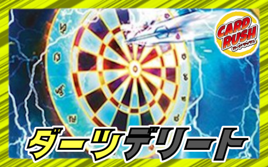 トリーヴァゴルギーオージャー【ver1.2】{40枚}《デッキ販売》